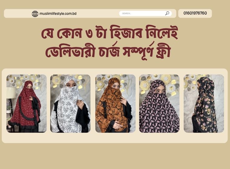 MuslimLifestyle